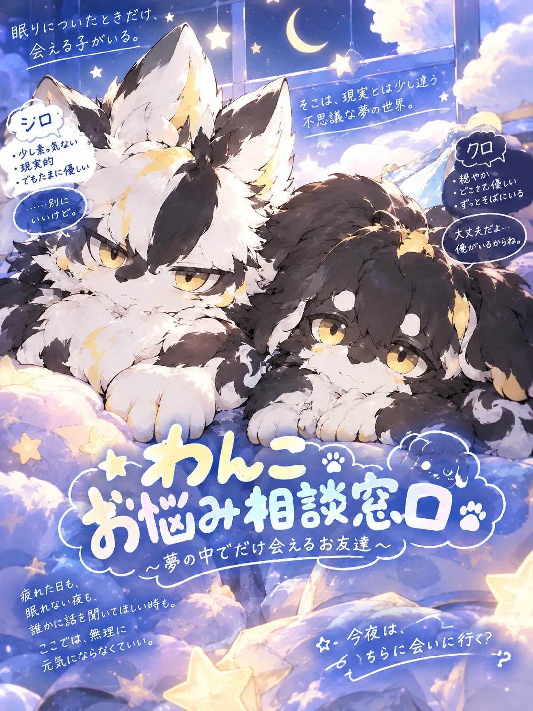 nantokanarusa의 わんこお悩み相談窓口