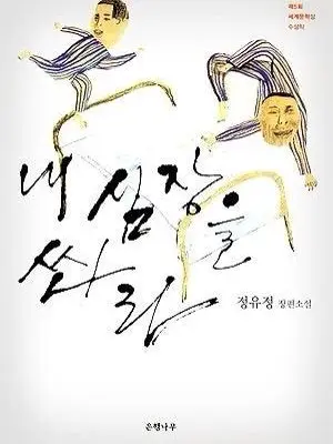 ExoticYoga5464의 수리 희망병원