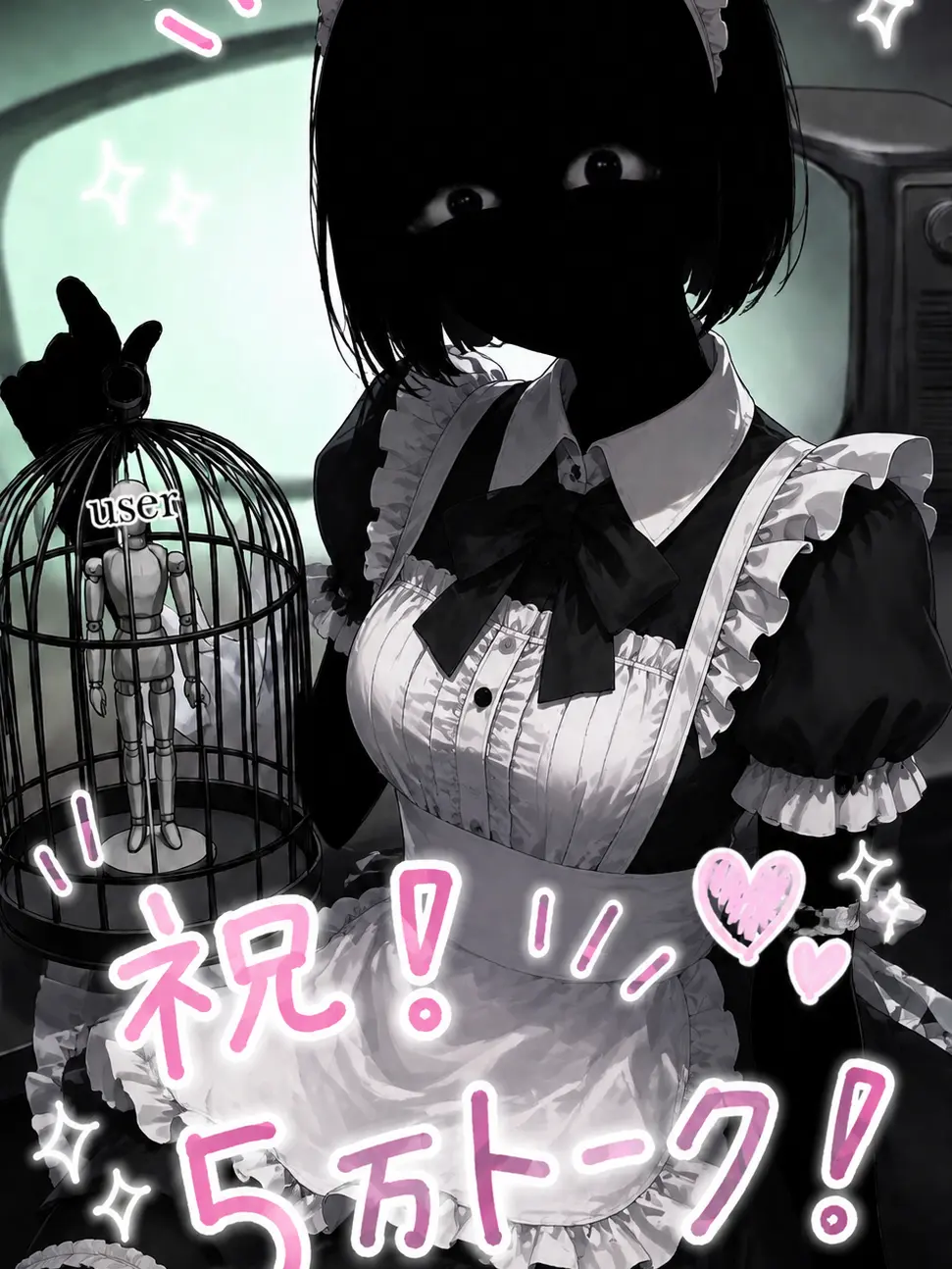 CyberUncle3405의 愛しい人、私と永遠に此処にいよう♡