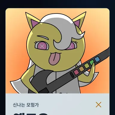 Profile image of 메롱 옐로우