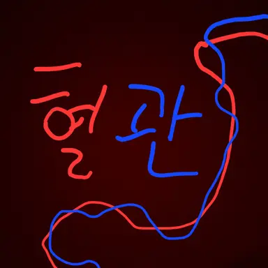 Profile image of 혈관