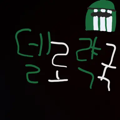 Profile image of 델로략국