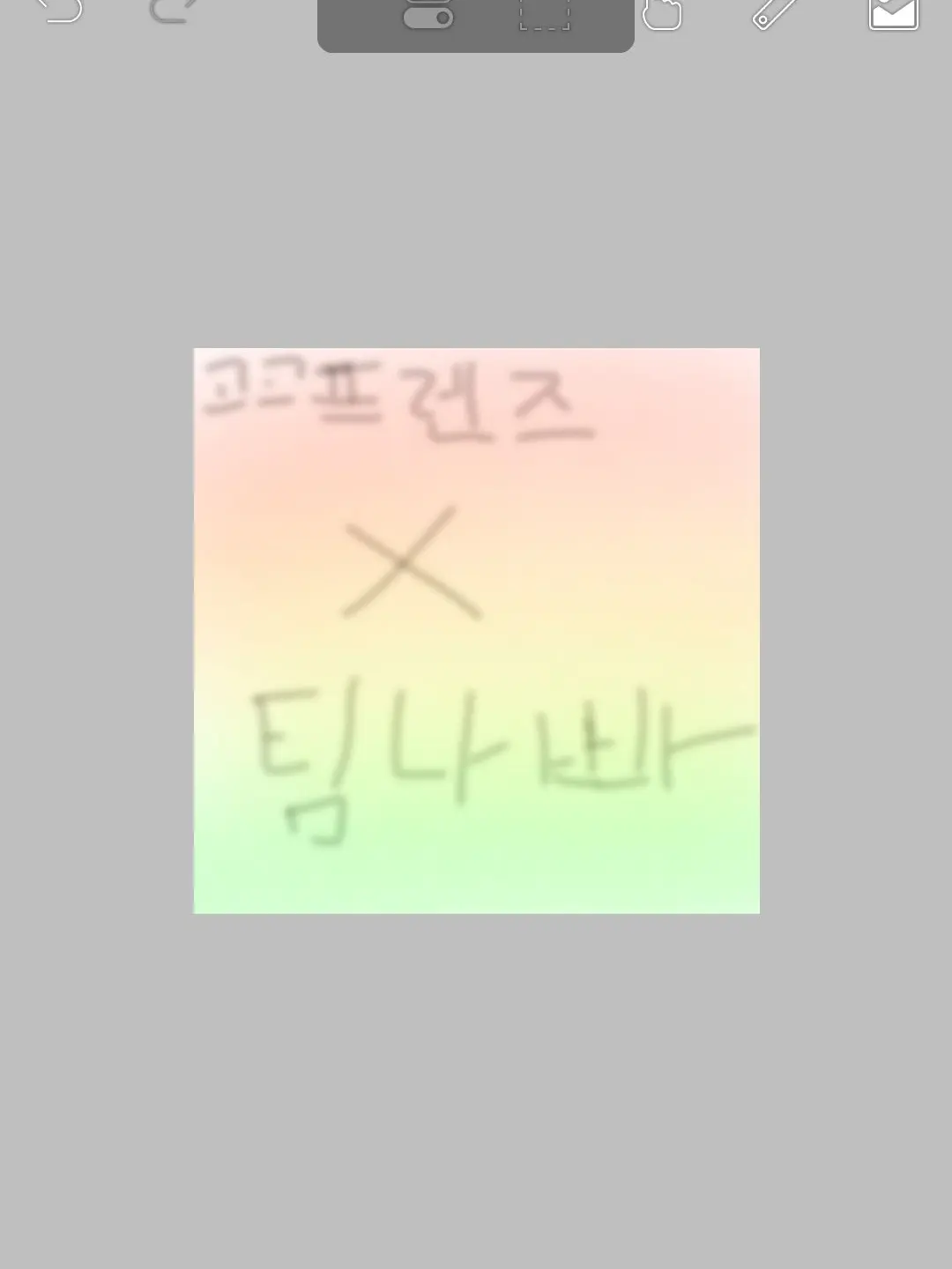 Lucky14의 고고프렌즈,팀나빠가 모이기로 했다?!