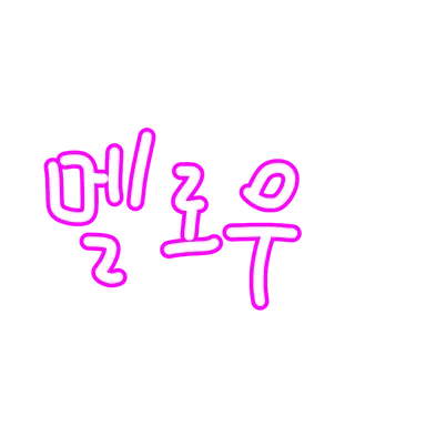 Profile image of 멜로우