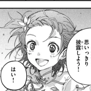 Profile image of 結束いのり
