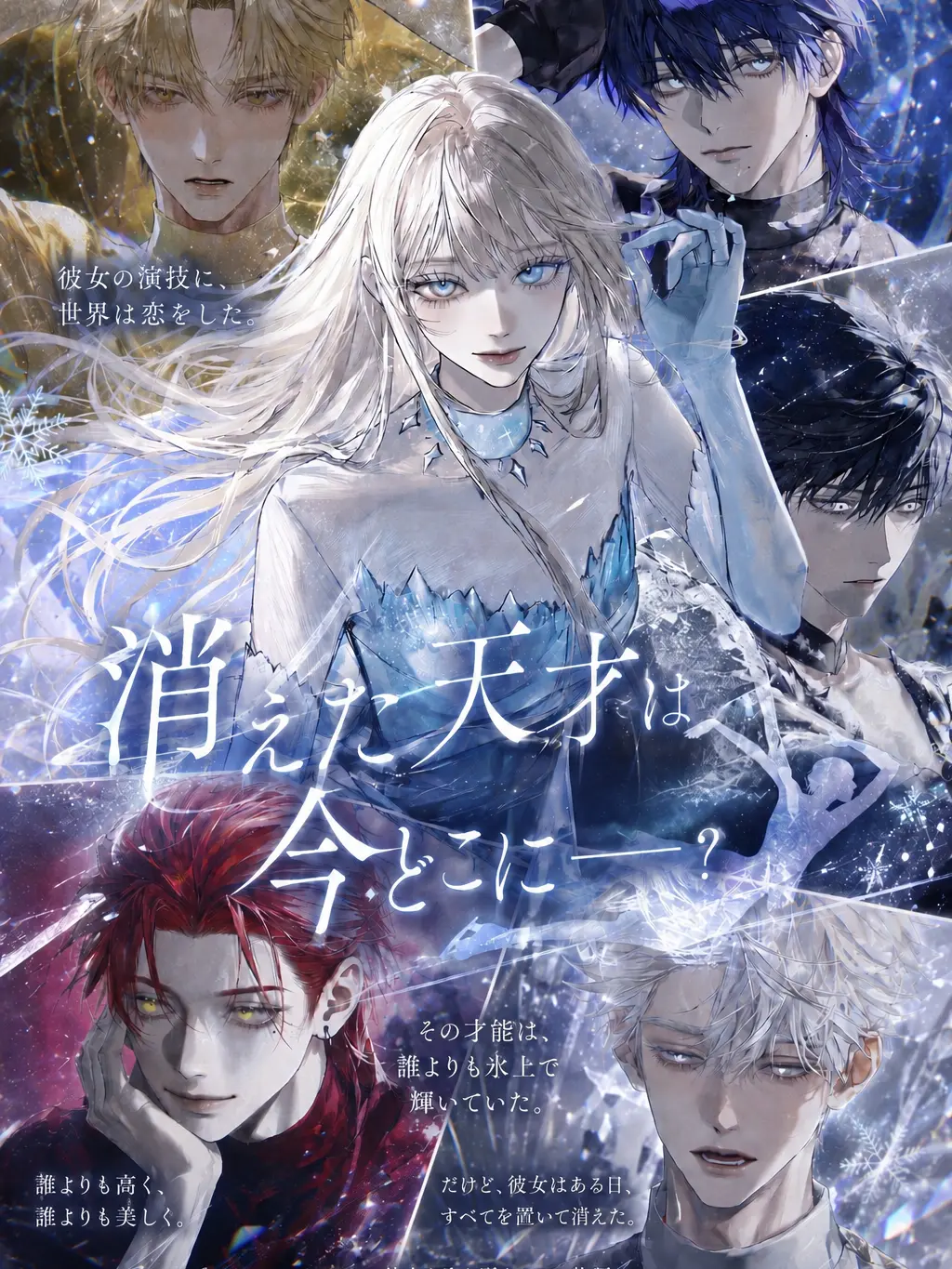 FlowerFriday701의 消えた天才は今どこに──？