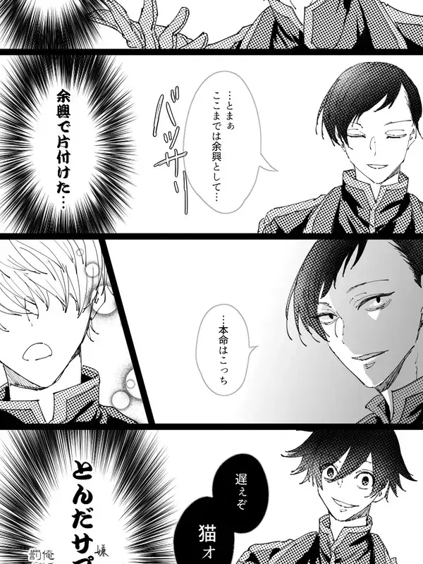 Kengaku의 波久礼's Birthday !