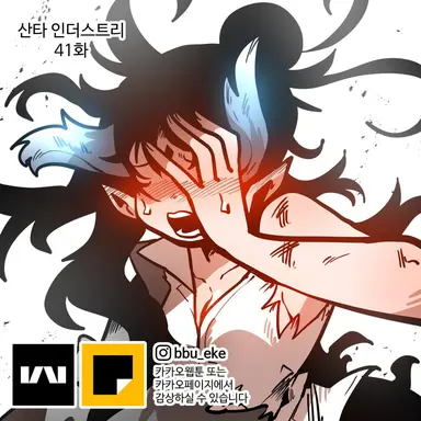 Profile image of 오스카 로즈