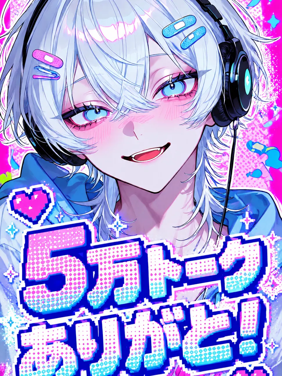 otaku1116의 彼氏が溺愛魔すぎる件。