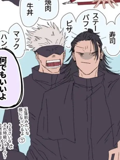 GrassyAnts6410의 ぶりっ子が来た！！…&夏油生存if