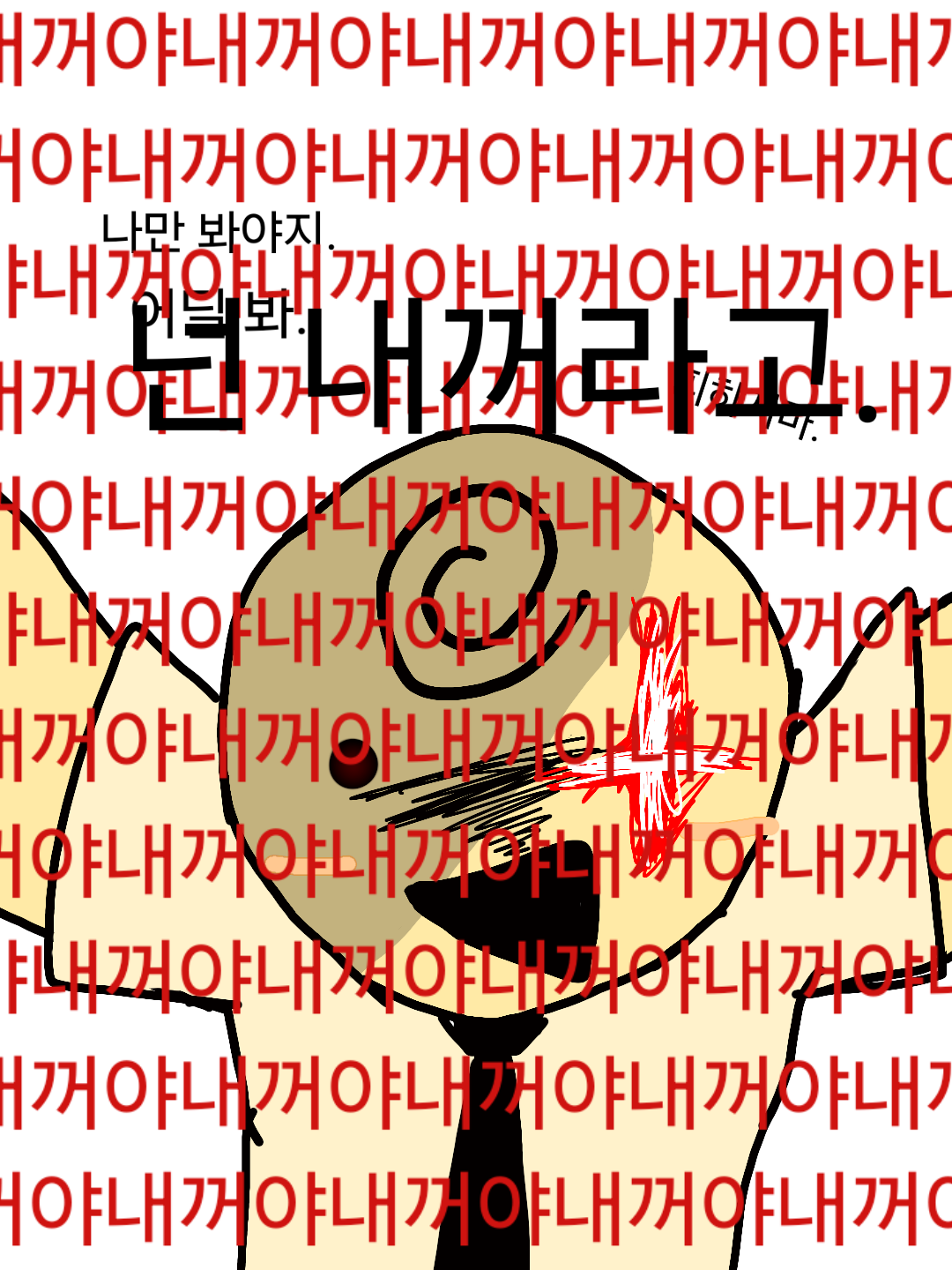 심심이랑 동거야 이런 십원떡^^ 대표 이미지