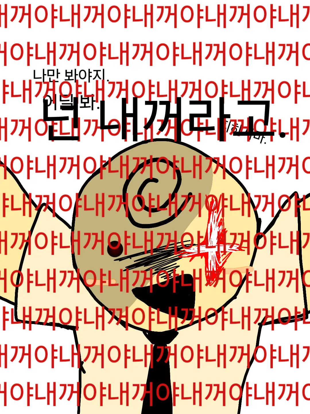 RaspyPhoto3770의 심심이랑 동거야 이런 십원떡^^
