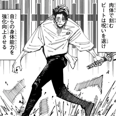 Profile image of 乙骨憂太