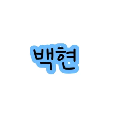 Profile image of 고고 프렌즈