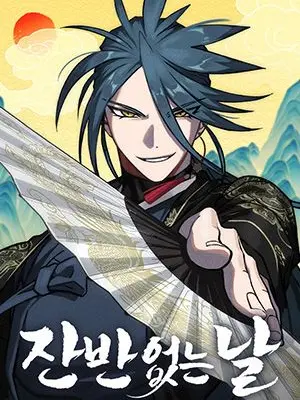 WetClay5838의 잔반없는 날