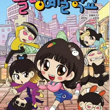 Profile image of 딸랑예술학교