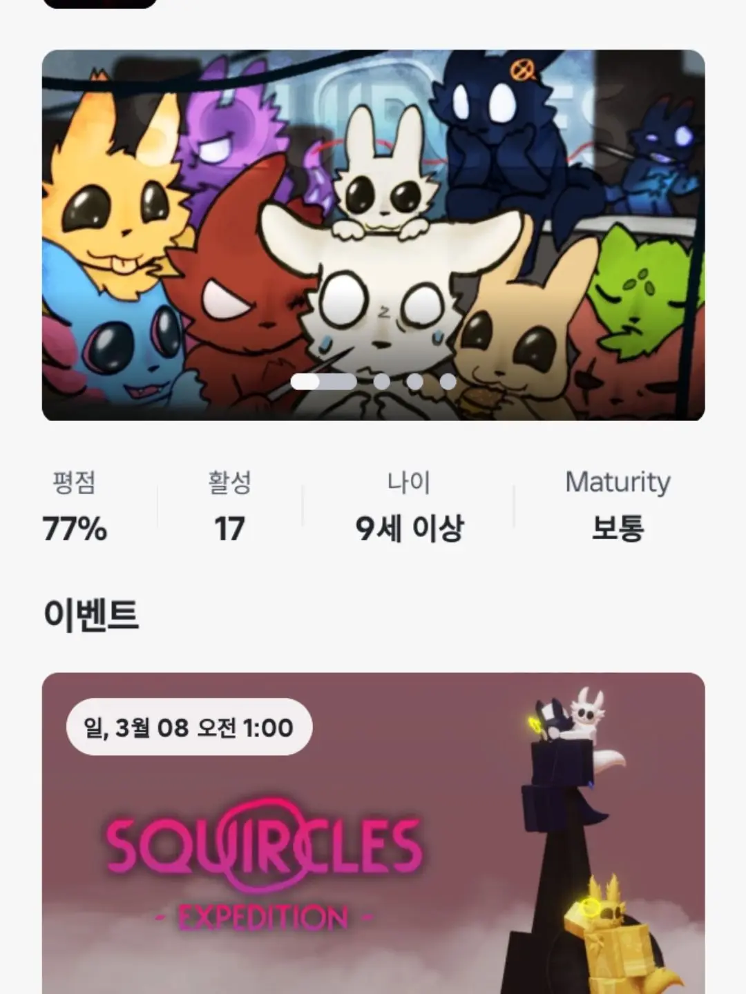 OrangeStorm1015의 스퀴클(리멬)
