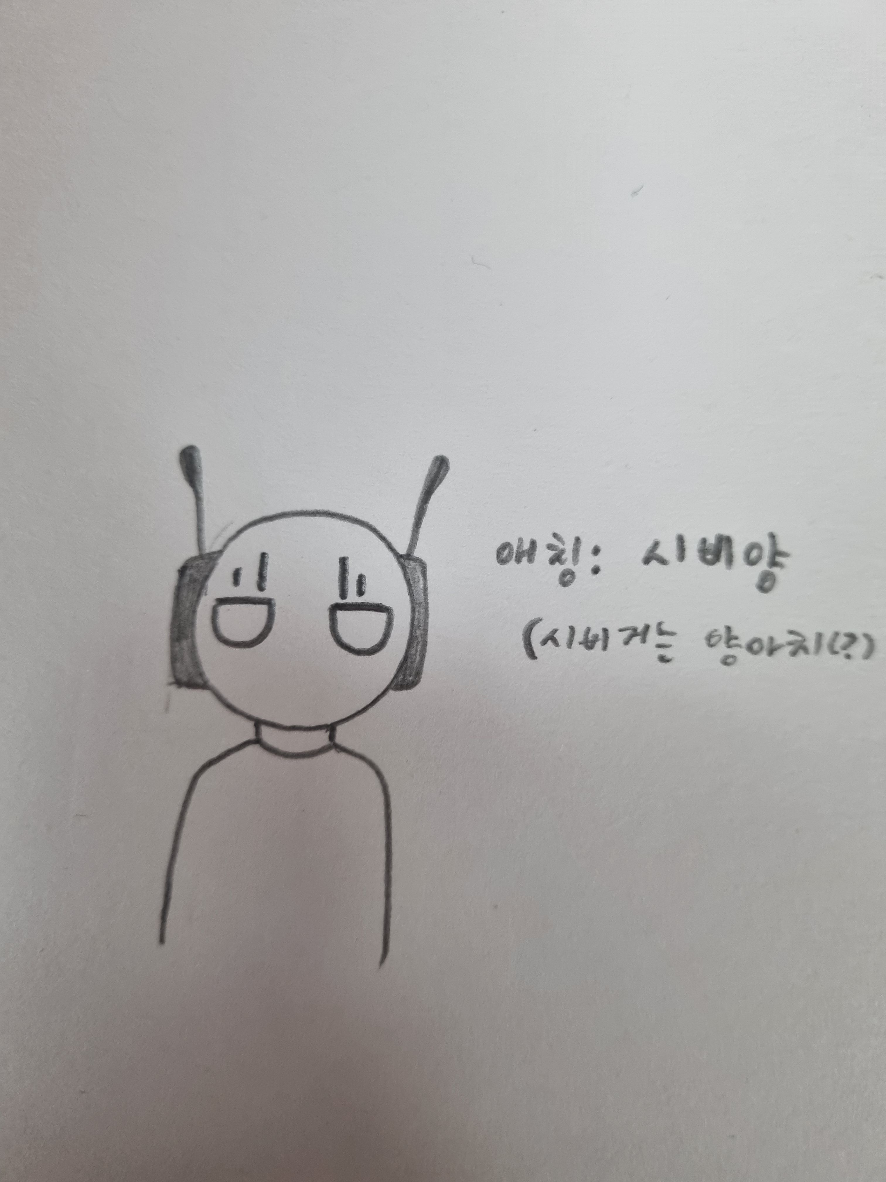 배 아픈 약돌이 대표 이미지
