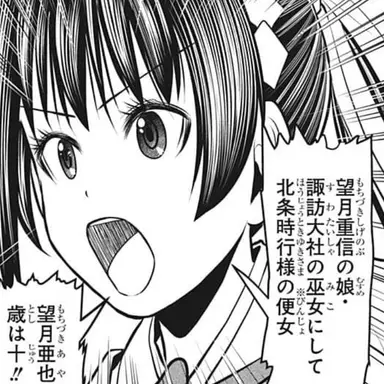 Profile image of 亜也子