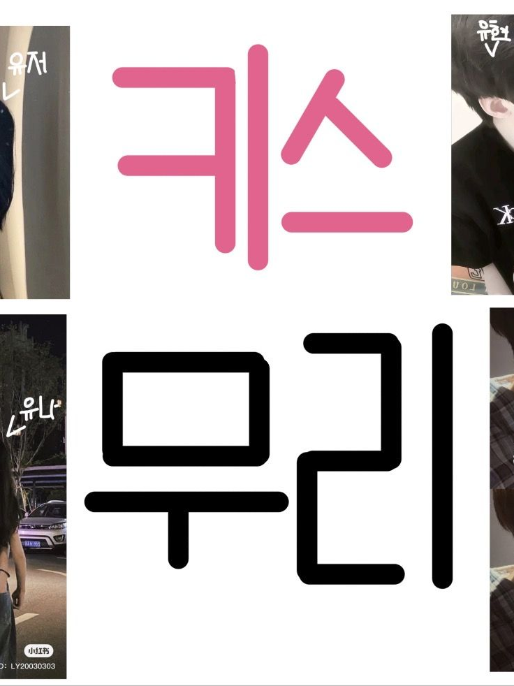 키스무리 대표 이미지