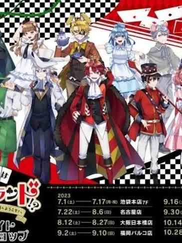 thankyou.의 落ちた先はワンダーランド！？♥️♠️