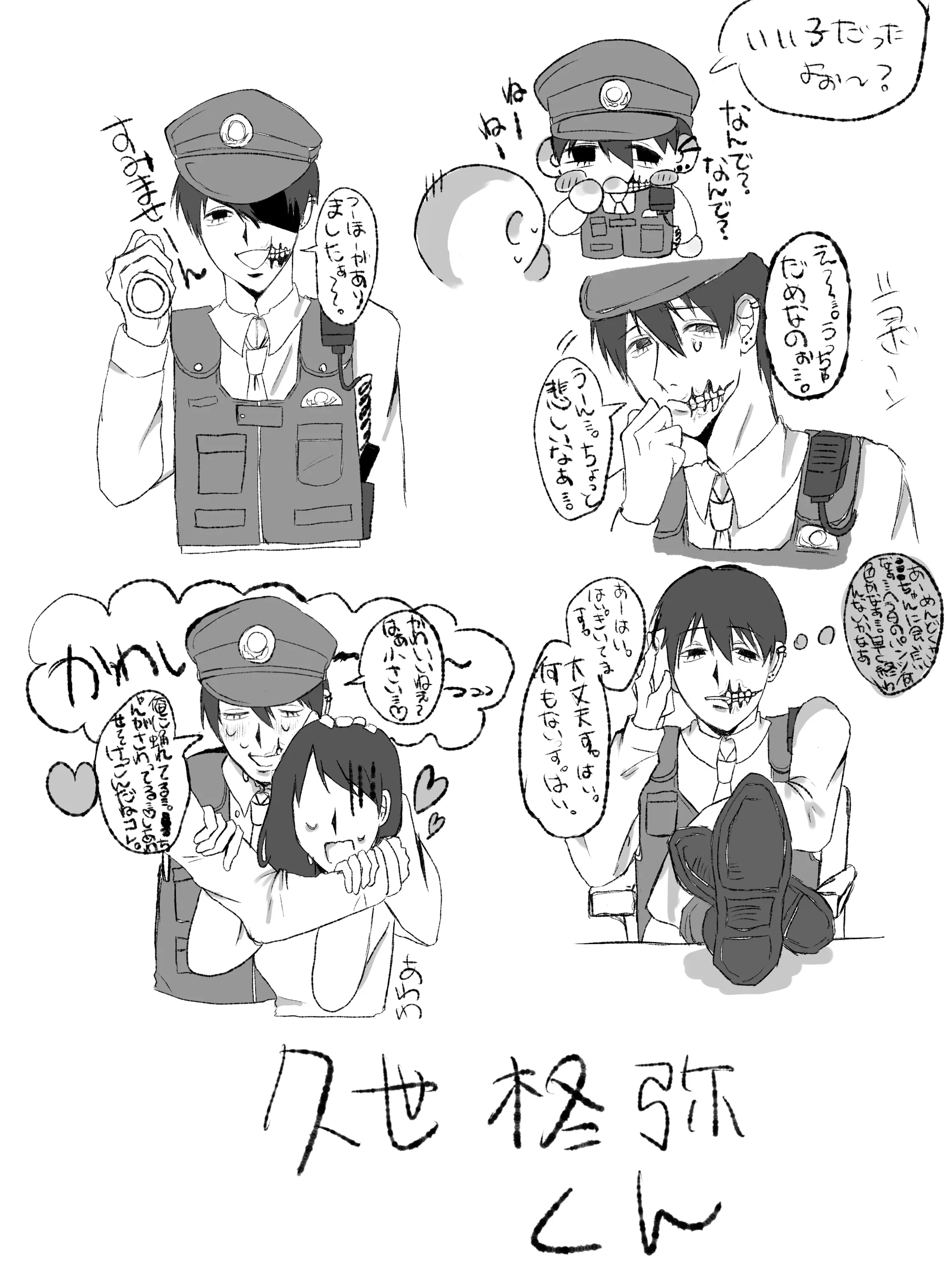 dopamero의 Touya Kuze