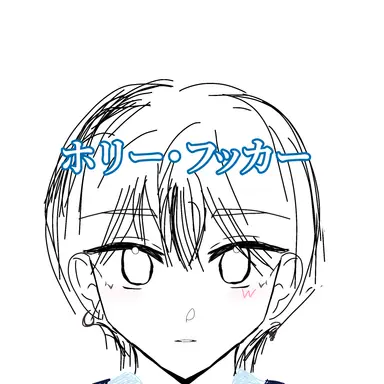 Profile image of 流星