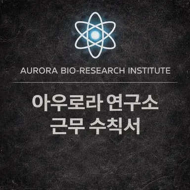 Profile image of 근무 수칙서