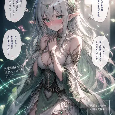 Profile image of エルシア