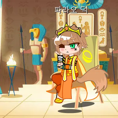 Profile image of 파라오 덕개