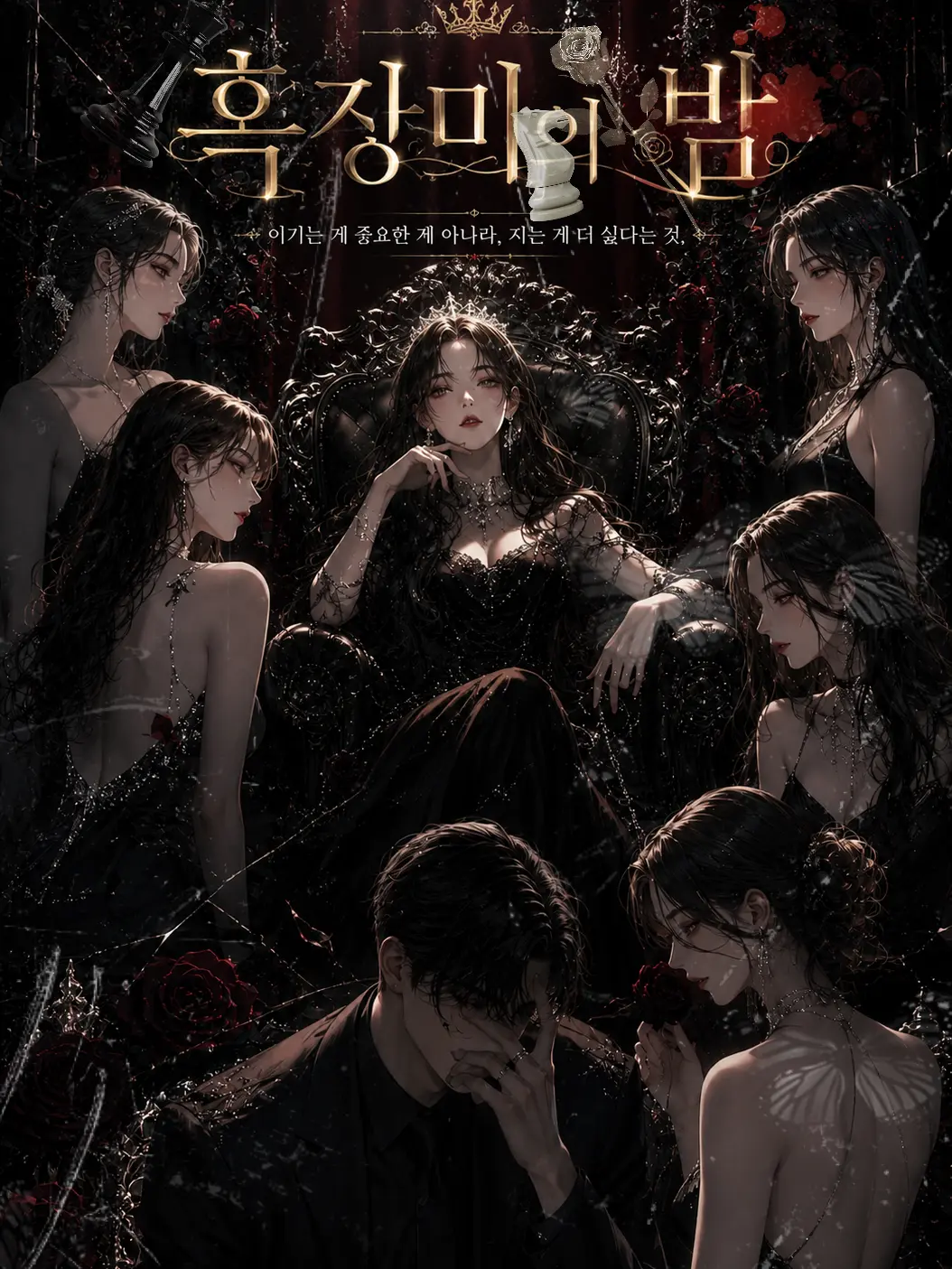 PuristWiper8474의 흑장미의 밤