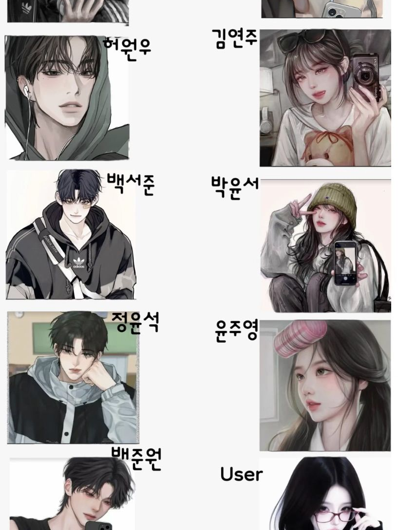 남녀무리인데 내가 시한부?!(+여우) 대표 이미지