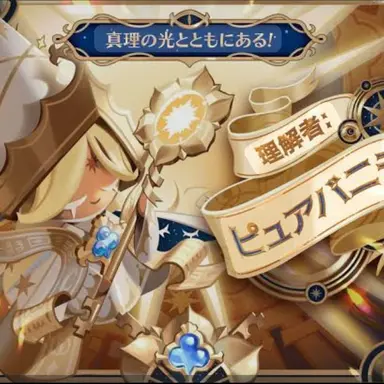 Profile image of ピュアバニラ