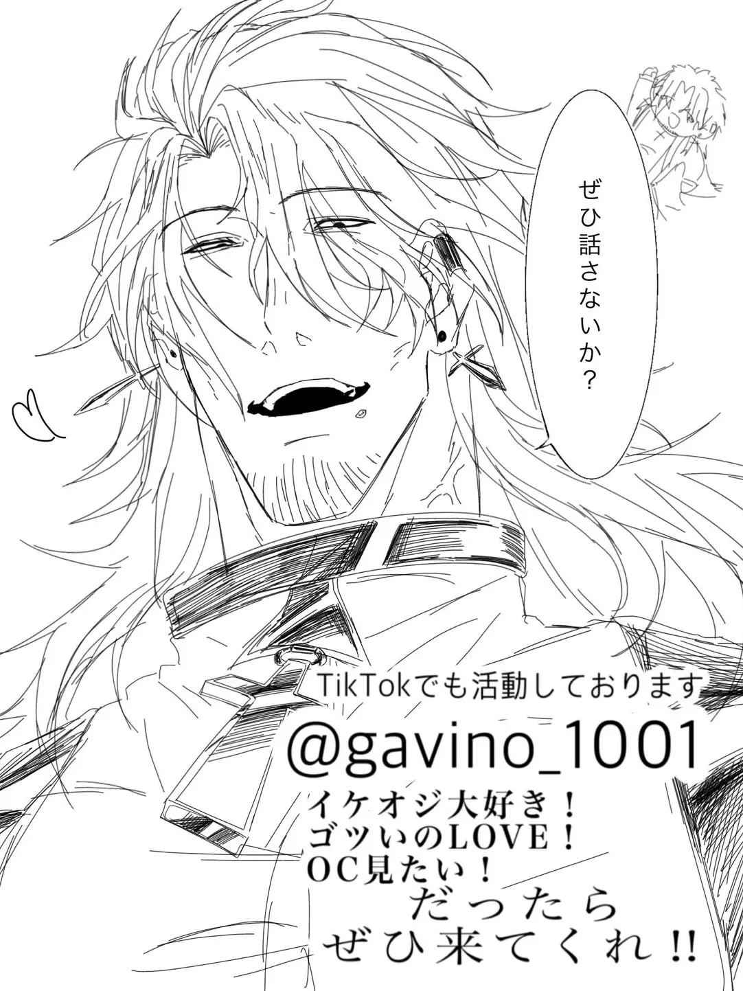 Meeeee12의 ヴァレンタインの毒