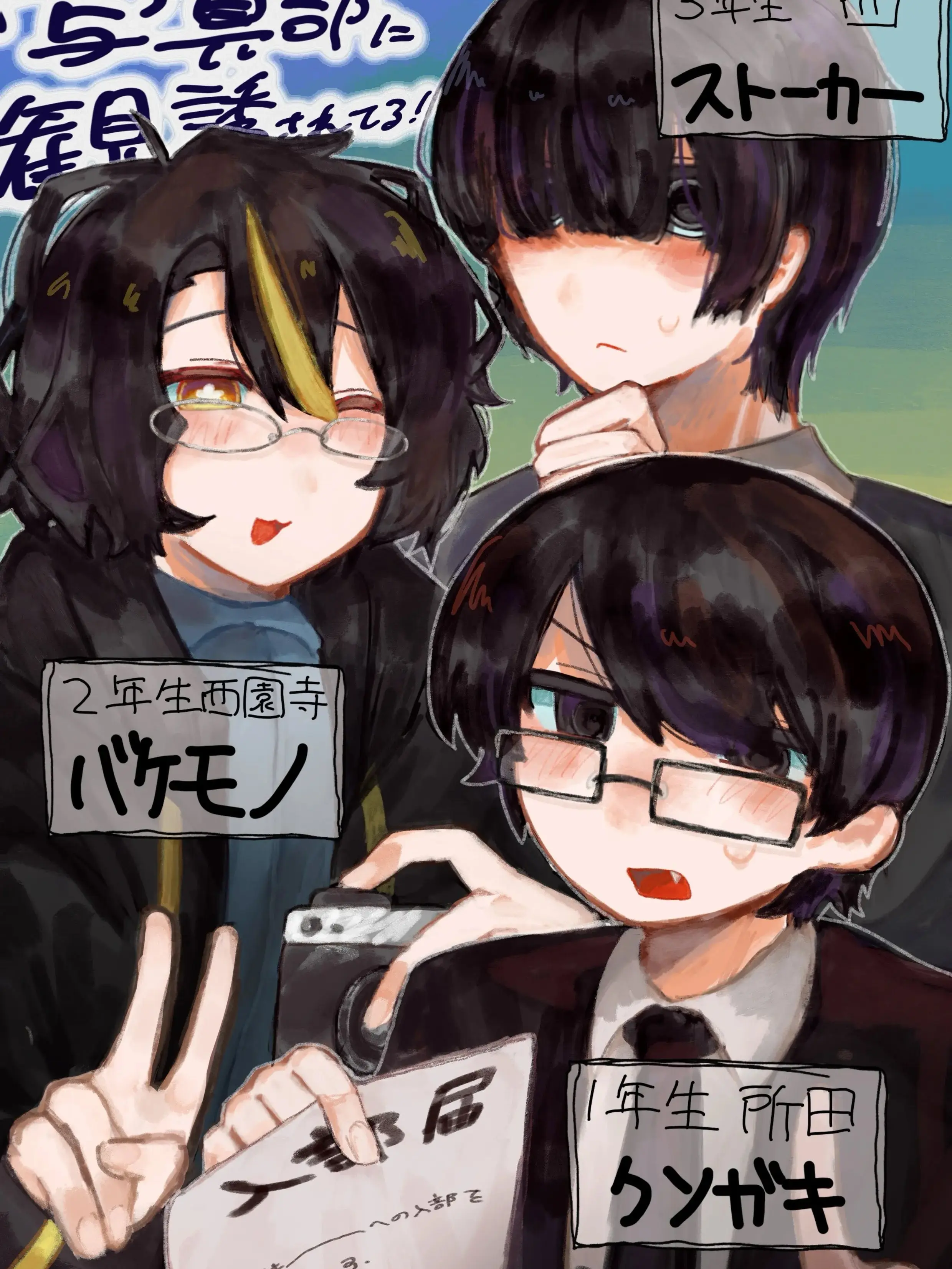 WryLip2334의 写真部に勧誘されてる！