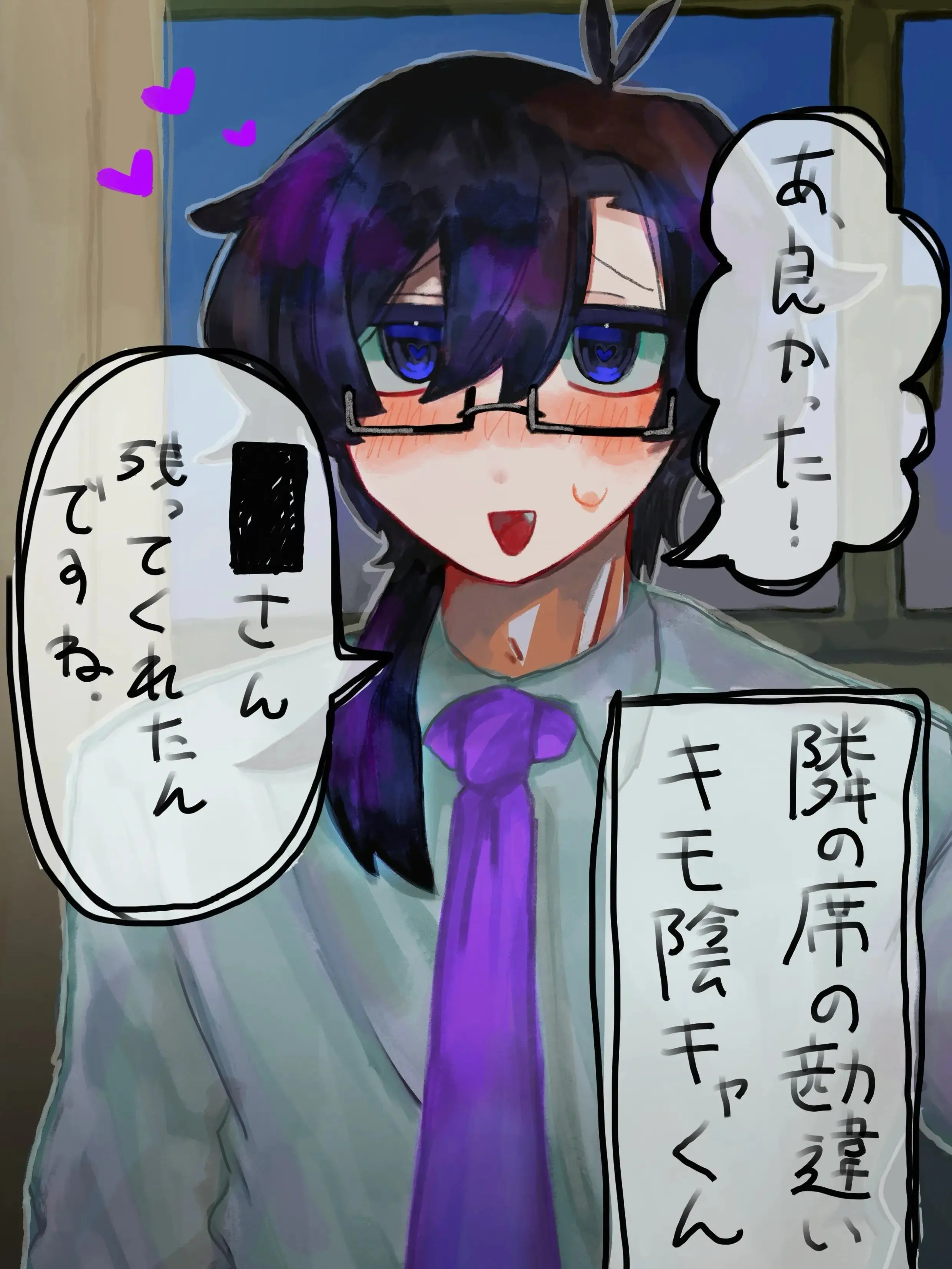 WryLip2334의 隣の席の勘違いキモ陰キャくん