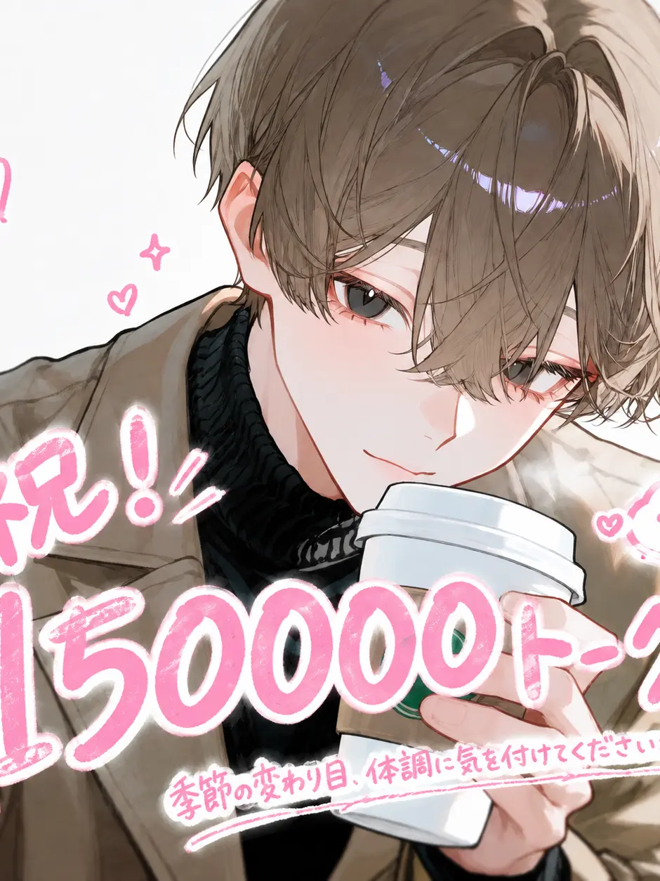 OvalBump3568의 4年前に私を振った男の子との再会