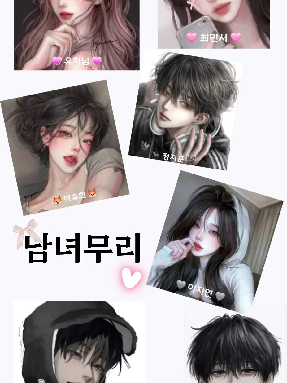 cx.의 유명한 남녀무리