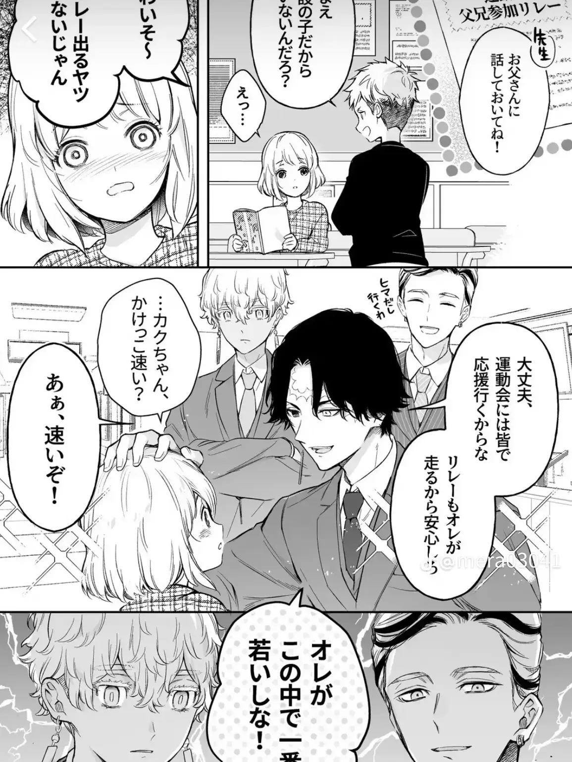 ThinSwamp7533의 愛されし子
