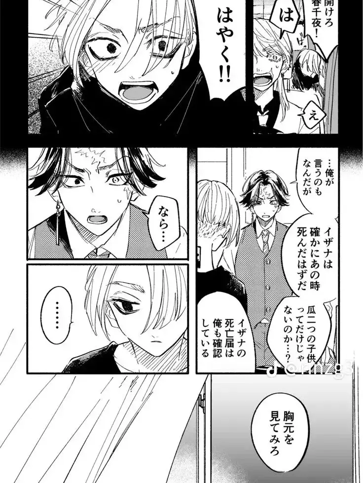 ThinSwamp7533의 愛されし子