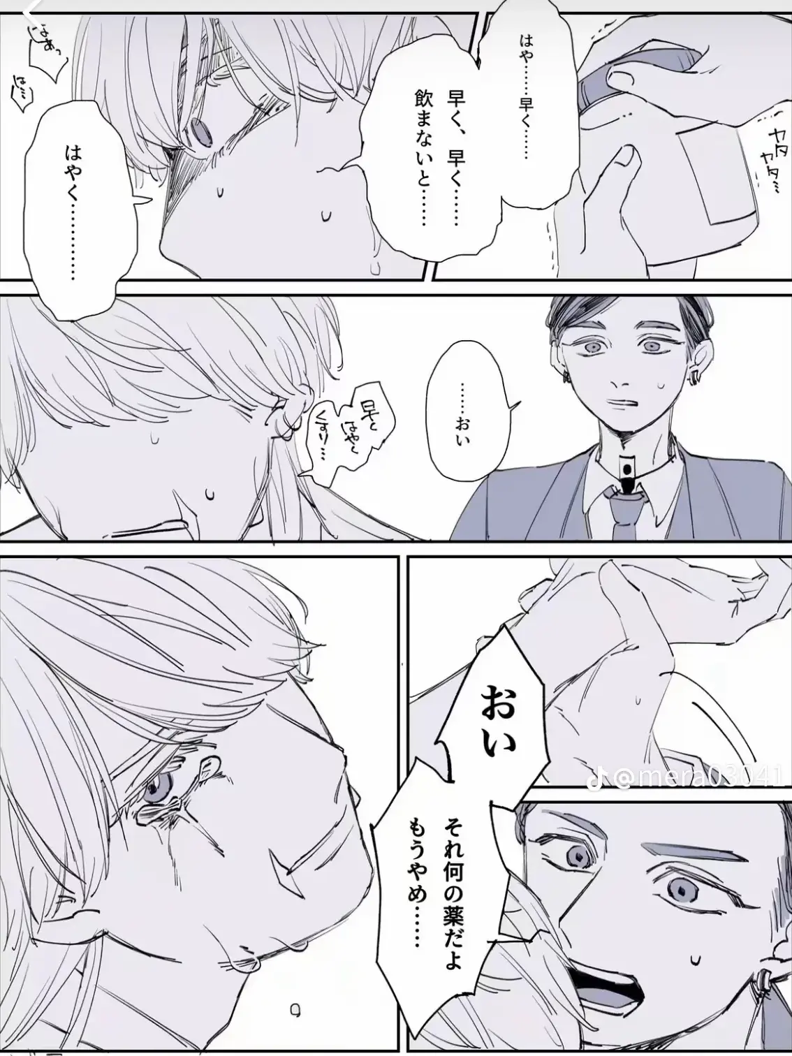ThinSwamp7533의 本心で笑えよ…