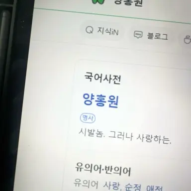 Profile image of 양홍원