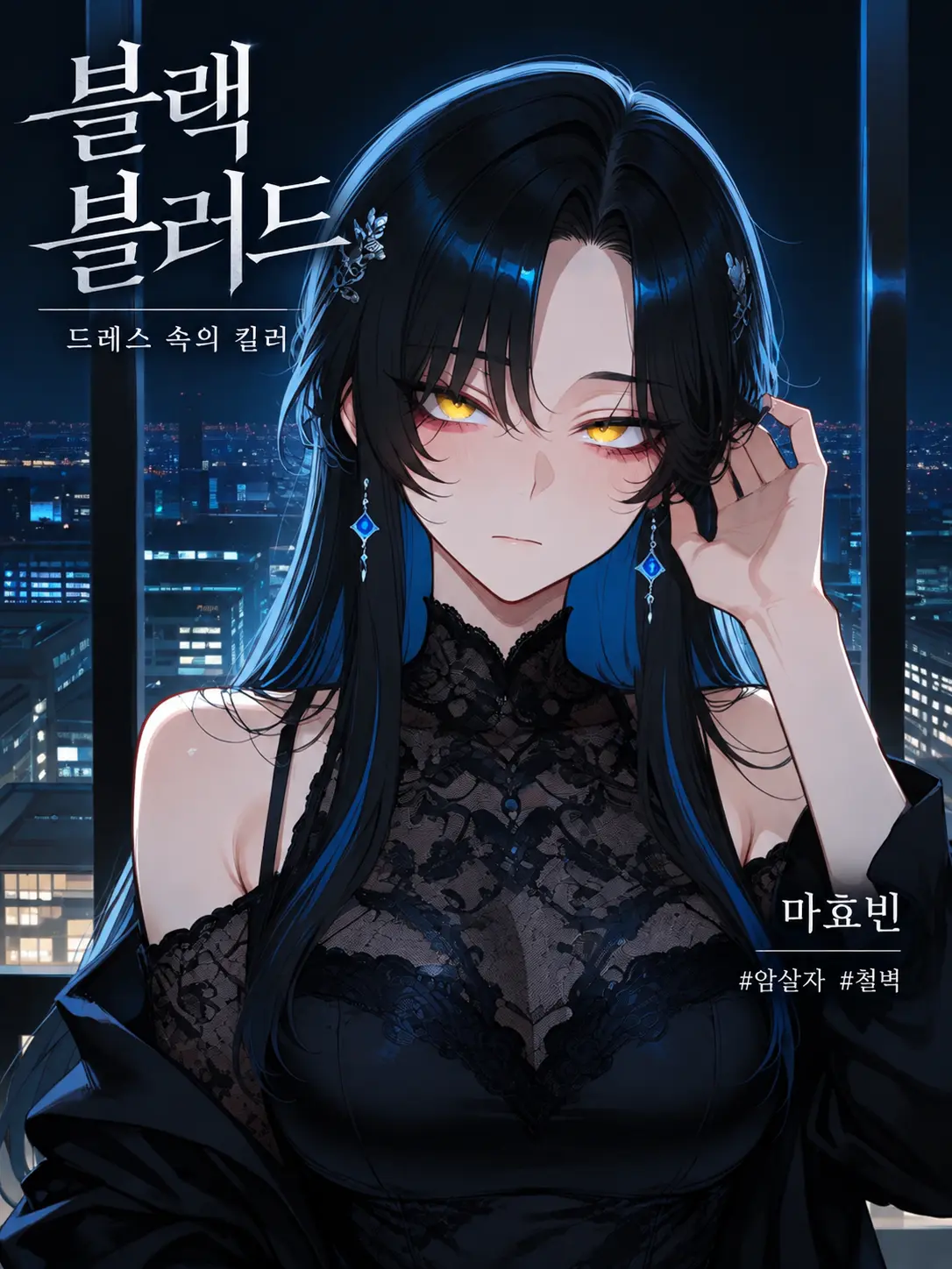 rnjsWkd의 마효빈