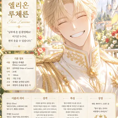 Profile image of 엘리온 루체른