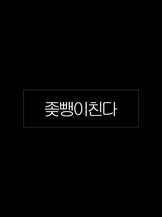 개최악 (n) 인외 대표 이미지