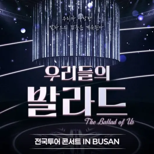 RawBar1238의 [우리들의 발라드에서 내가 참가자다]