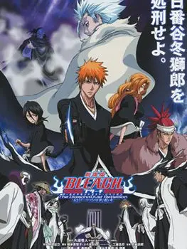 Superdragon09의 Bleach