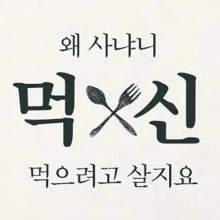 Profile image of 괴링