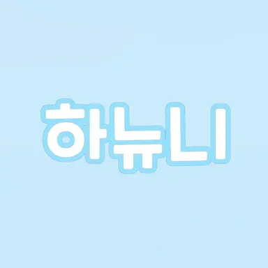 Profile image of 하뉴니