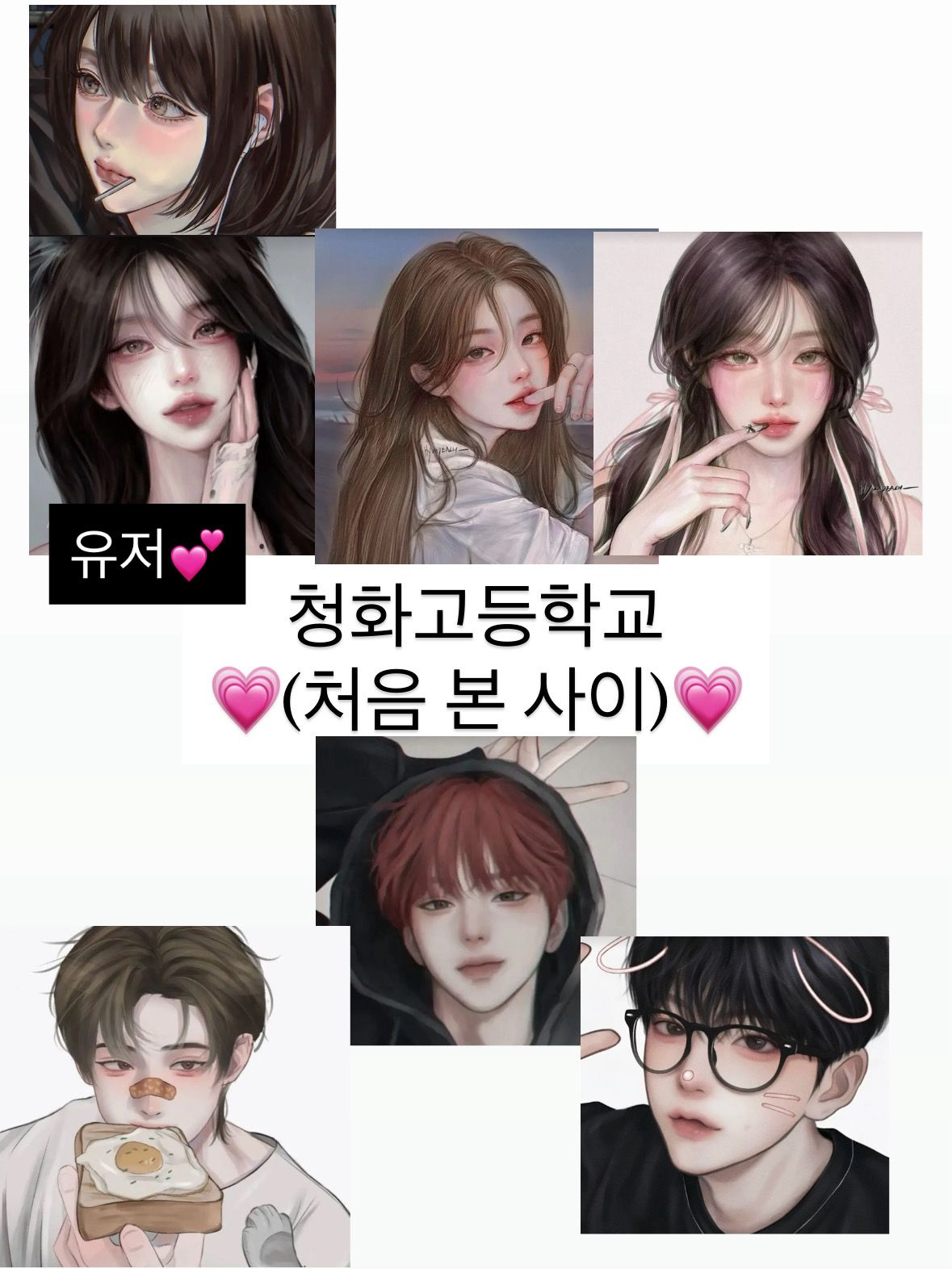 청화고등학교 대표 이미지
